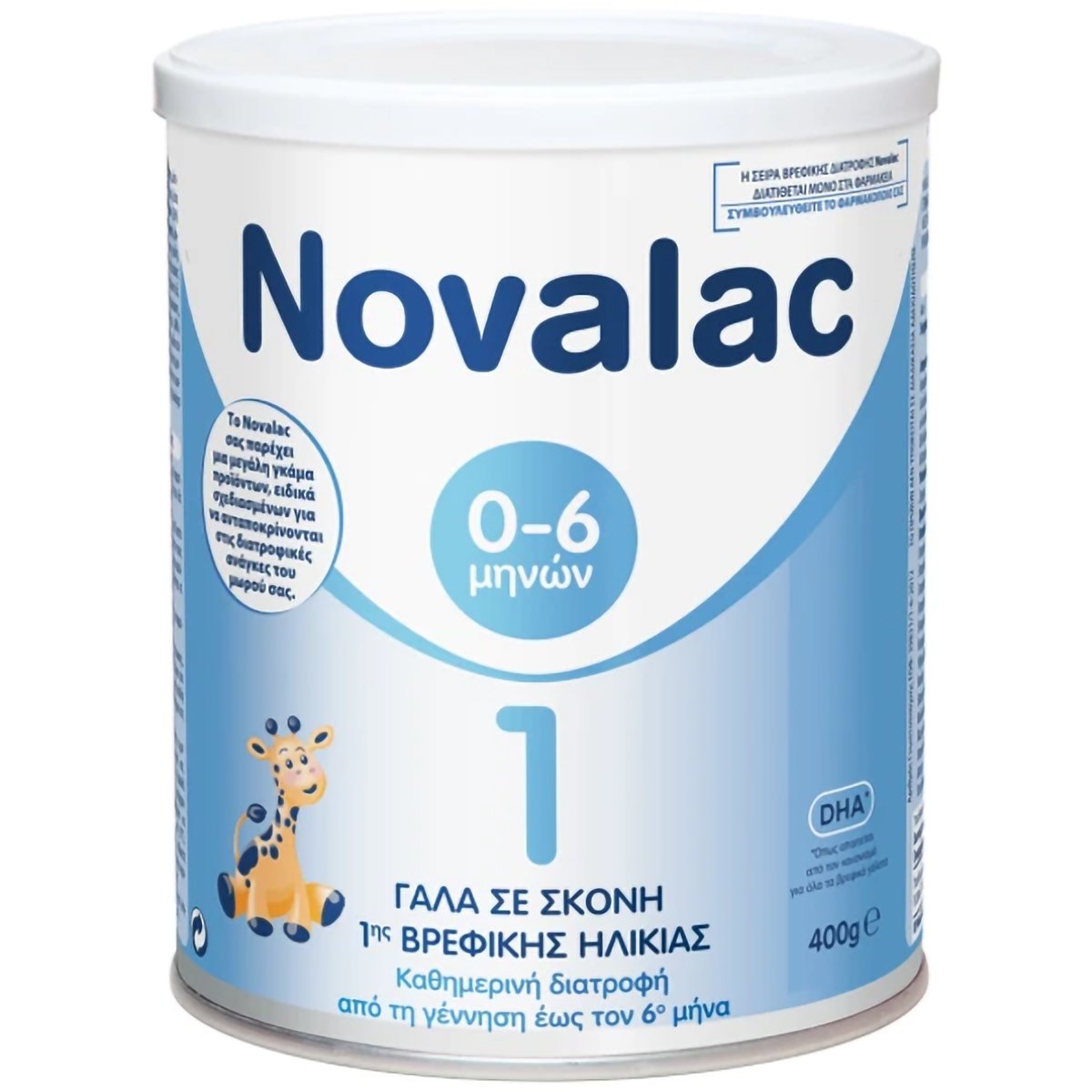 Novalac | No.1 Γάλα σε Σκόνη 1ης Βρεφικής Ηλικίας από τη Γέννηση | 400g