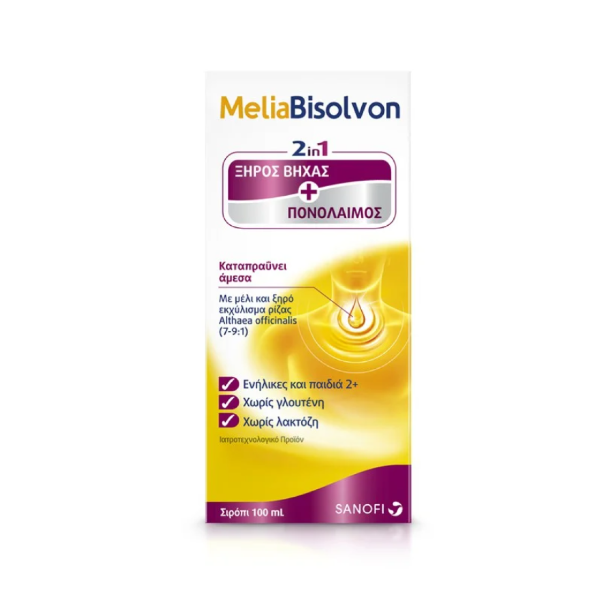 MeliaBisolvon | Φυσικό Σιρόπι για Ξηρό Βήχα | 100ml