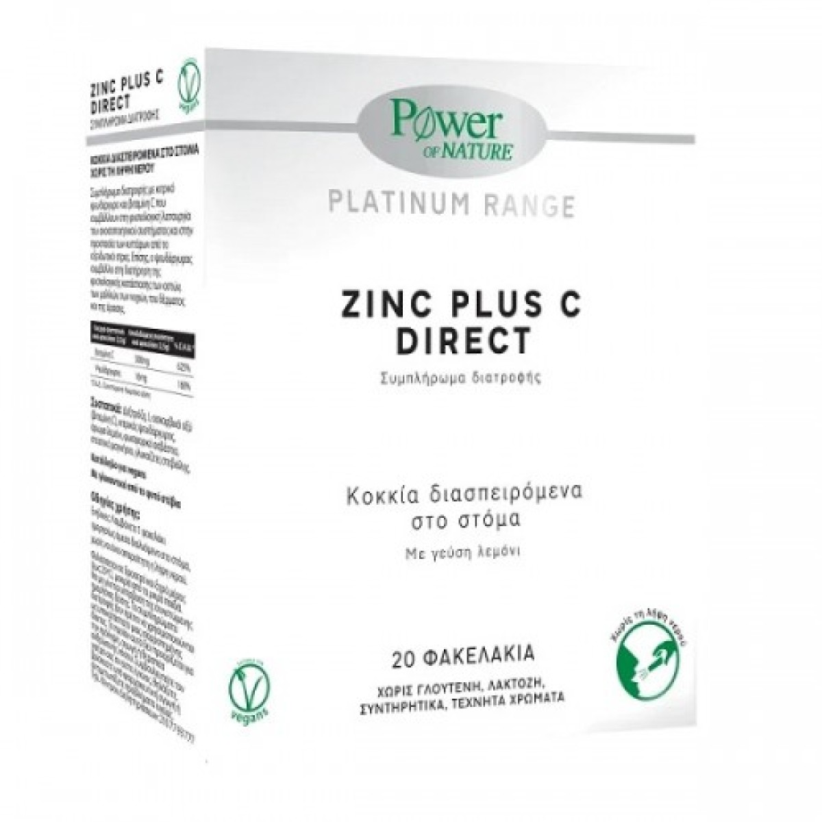 Power Health | Platinum Range Zinc Plus C Direct με Γεύση Λεμόνι | 20 φακελάκια