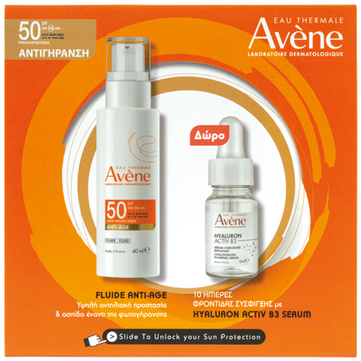  Avène | Promo Anti-Age Fluid Αντιηλιακό Προσώπου SPF50, 40ml & Δώρο Avene Hyaluron Activ B3 Ορός Προσώπου 10ml