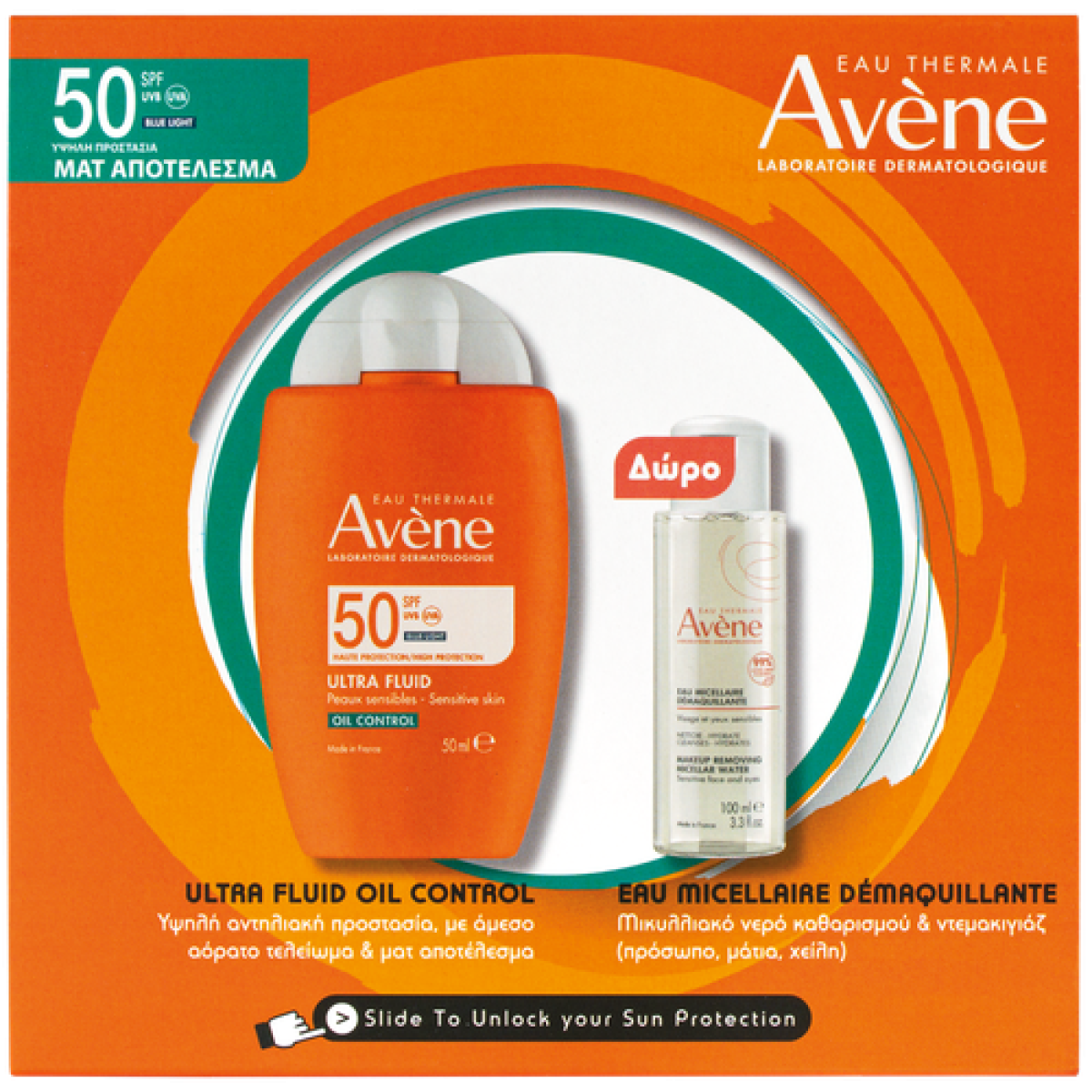  Avène | Promo Ultra Fluid Oil Control  Spf50 &  Δώρο Eau Micellar | 100ml