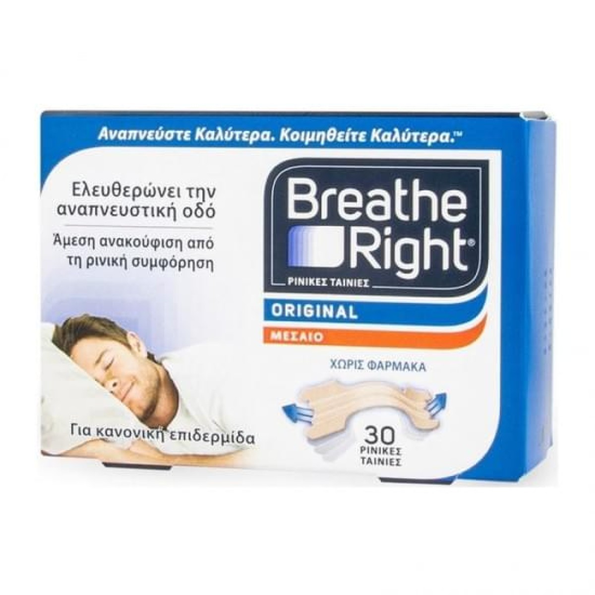 Breathe Right | Ρινικές Ταινίες Κατά Της Ρινικής Συμφόρησης | 30 Ταινίες Μεσαίο Μέγεθος