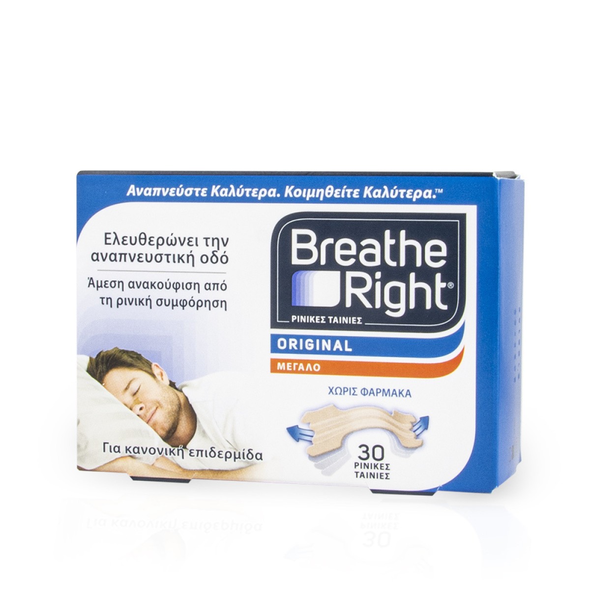 Breathe Right | Ρινικές Ταινίες Κατά Της Ρινικής Συμφόρησης | 30 Ταινίες Μεγάλο Μέγεθος