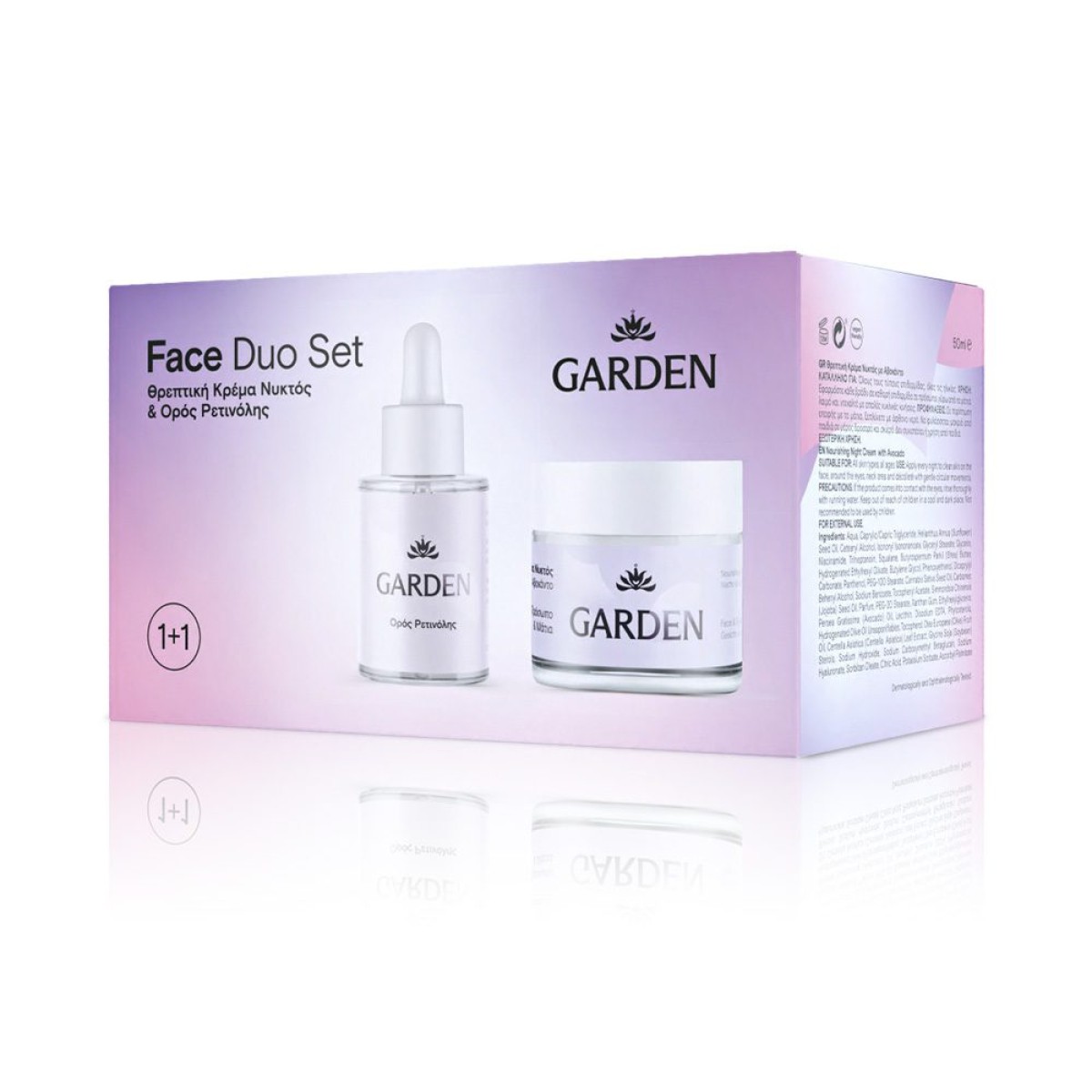 Garden | Promo Face Duo Set  Nourishing Night Cream 50ml & Retinol Serum 30ml | 1σετ