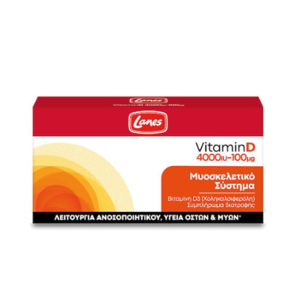 Lanes | Vitamin D 4000IU 100μg  | Συμπλήρωμα Διατροφής Βιταμίνης D | 60 Κάψουλες.