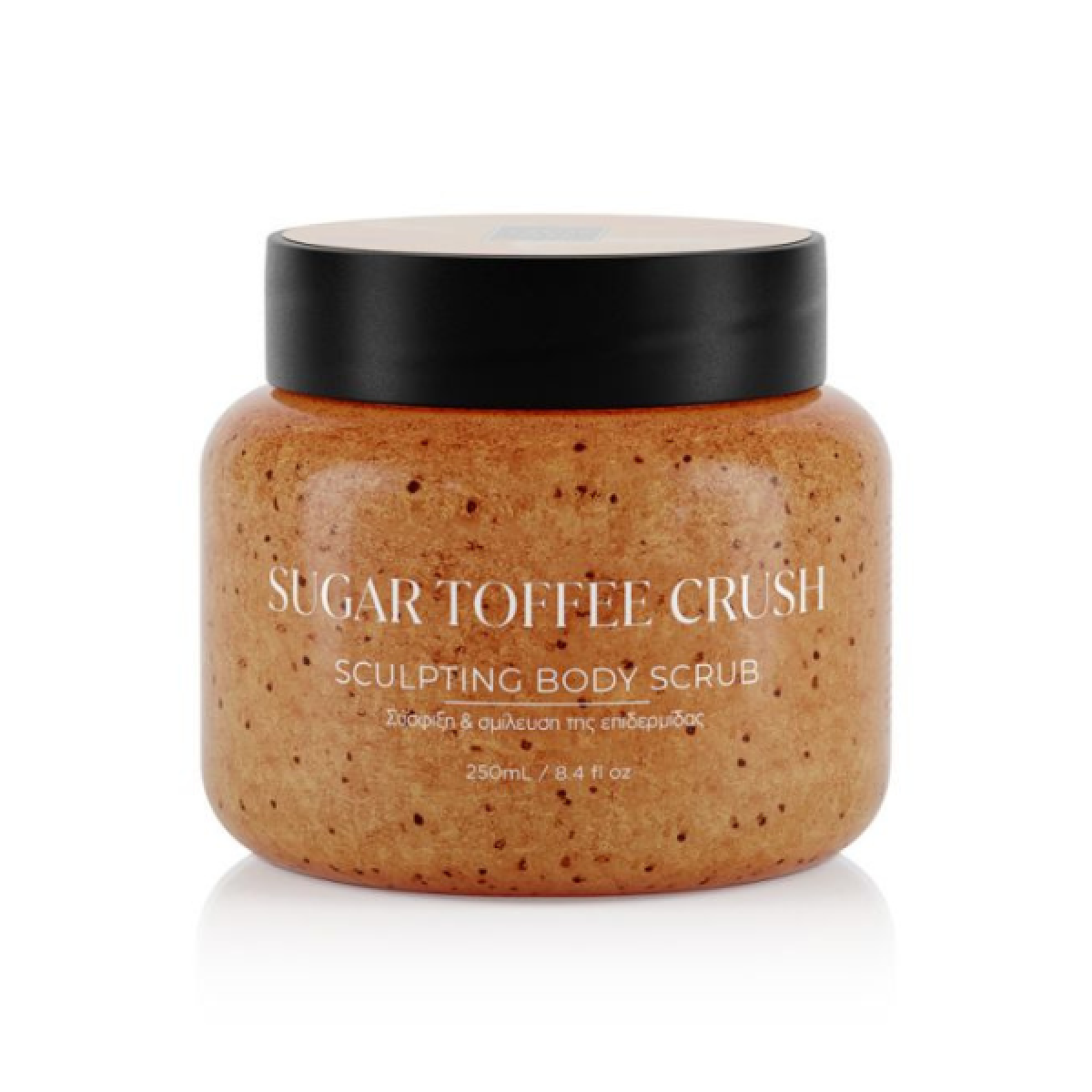 Lavish Care | Sculpting Body Scrub Butter Caramel | Απολεπιστικό Σώματος για Σμίλευση 250ml