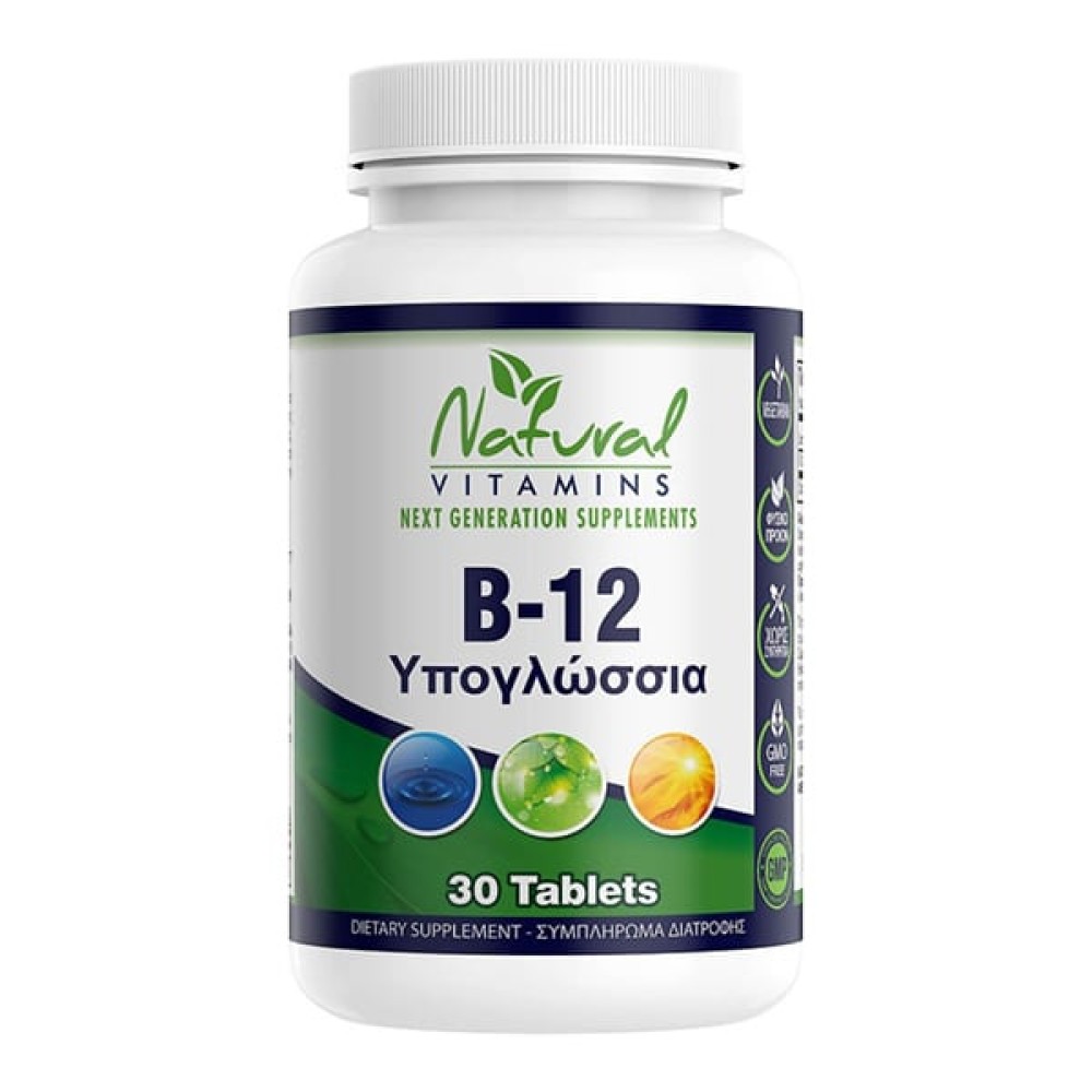 Natural Vitamins | B12 (Methylcobalamin) 1000 mcg | 30 Υπογλώσσιες Ταμπλέτες