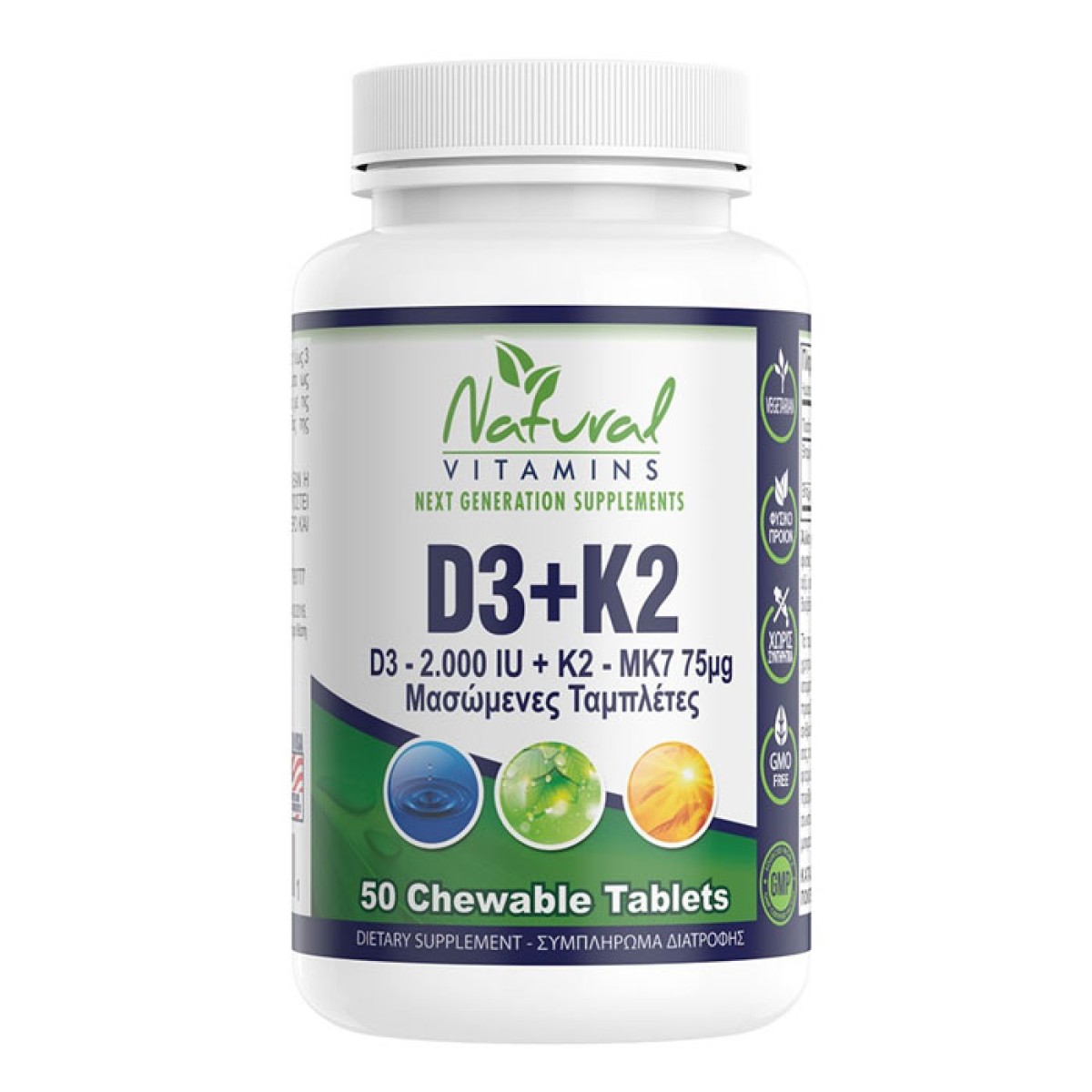  Natural Vitamins | D3 (2000 IU) & K2 (Mk7-75μg) | 50 Μασώμενες Ταμπλέτες