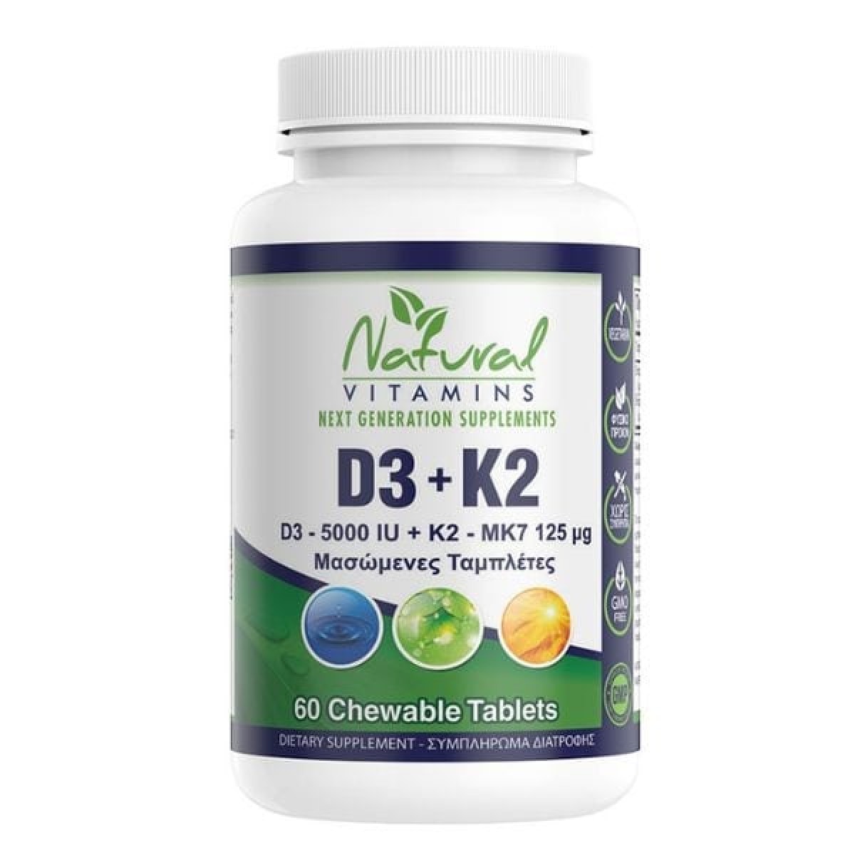 Natural Vitamins | D3 (5000 IU) & K2 (Mk7-125μg) | 50 Μασώμενες Ταμπλέτες