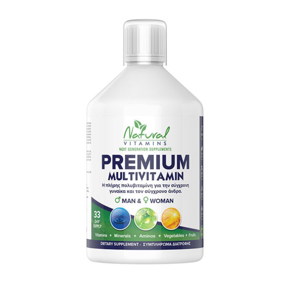 Natural Vitamins | Premium Multivitamin Πολυβιταμίνη για Ενήλικες Με Γεύση Πορτοκάλι | 500ml