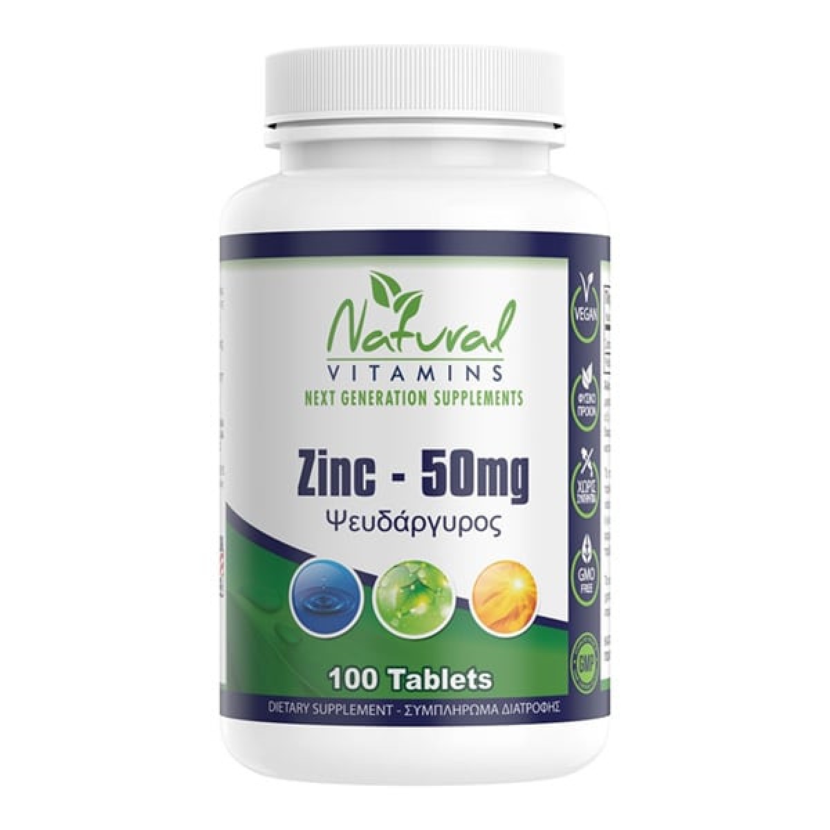 Natural Vitamins | Zinc 50mg Συμπλήρωμα Διατροφής με Ψευδάργυρο | 100 Ταμπλέτες