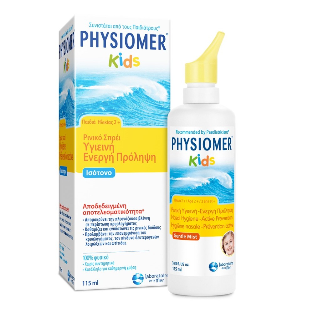 Physiomer | Kids Nasal Spray Age 2+ |  Ρινικό Αποσυμφορητικό για Παιδιά ηλικίας 2+ |115ml