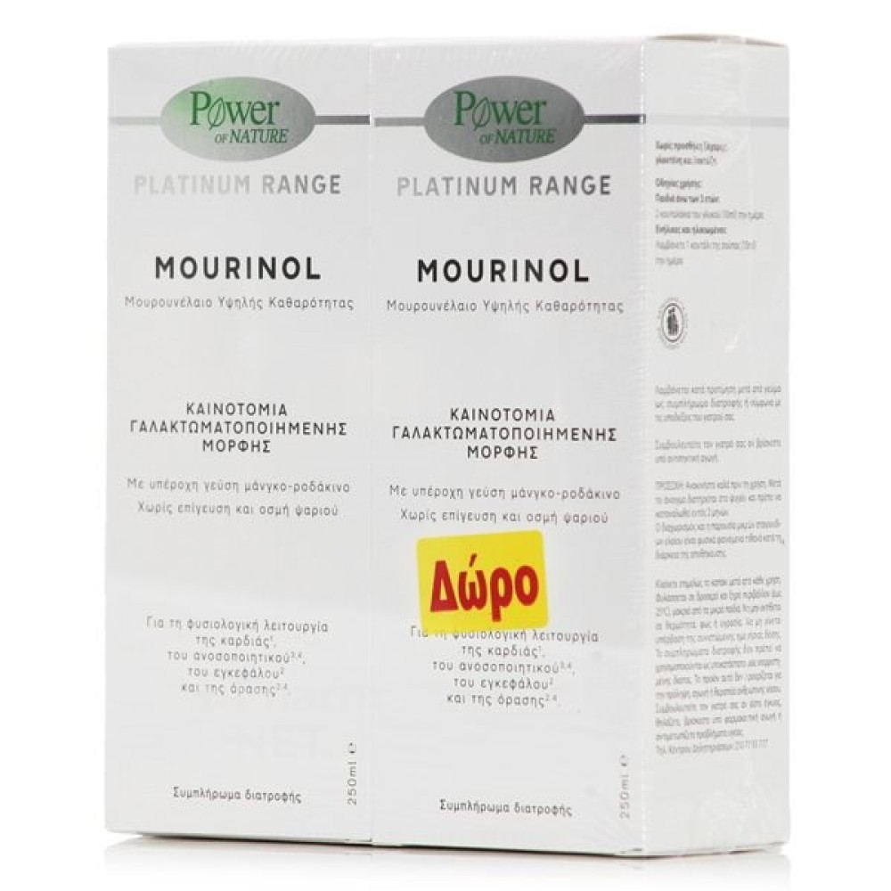 Power Health |  Mourinol | Μουρουνέλαιο Υψηλής Καθαρότητας | 2 x 250ml