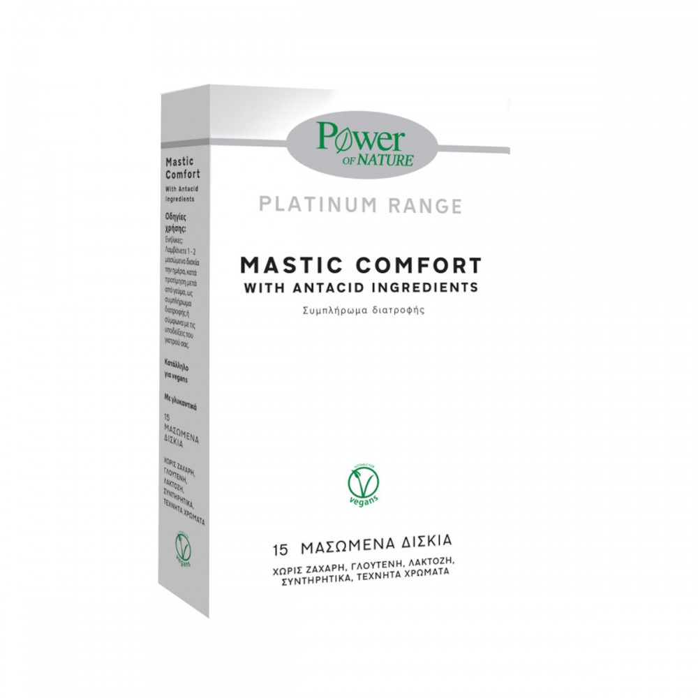 Power Health | Mastic Comfort |15 μασώμενες ταμπλέτες