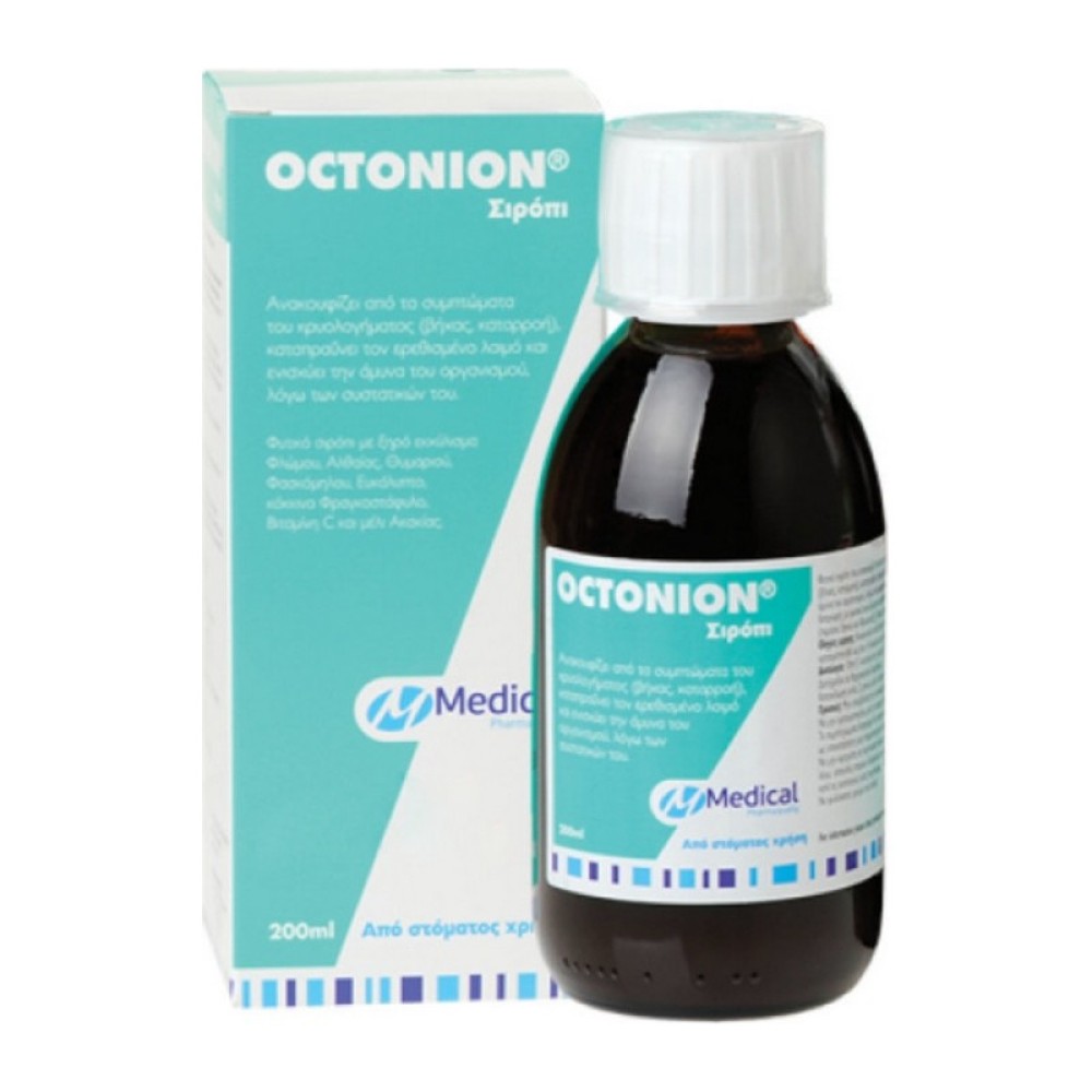 Medical Pharmaquality | Octonion Syrup | Σιρόπι   Ενηλίκων Για  Το  Κρυολόγημα  | 200 ml