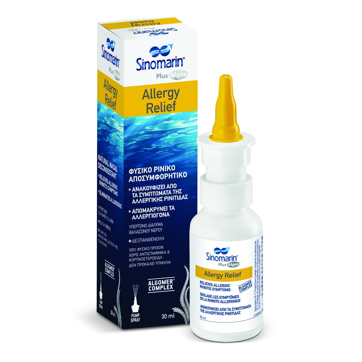 Sinomarin  | Plus Algae | Allergy Relief Φυσικό Ρινικό Αποσυμφορητικό | 30ml