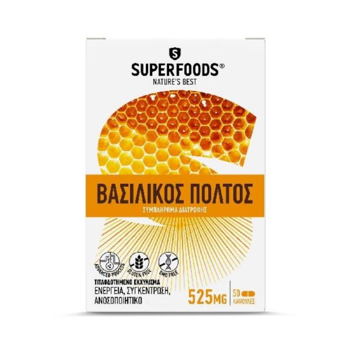 Superfoods | Συμπλήρωμα Διατροφής Βασιλικός Πολτός 525mg | 50caps