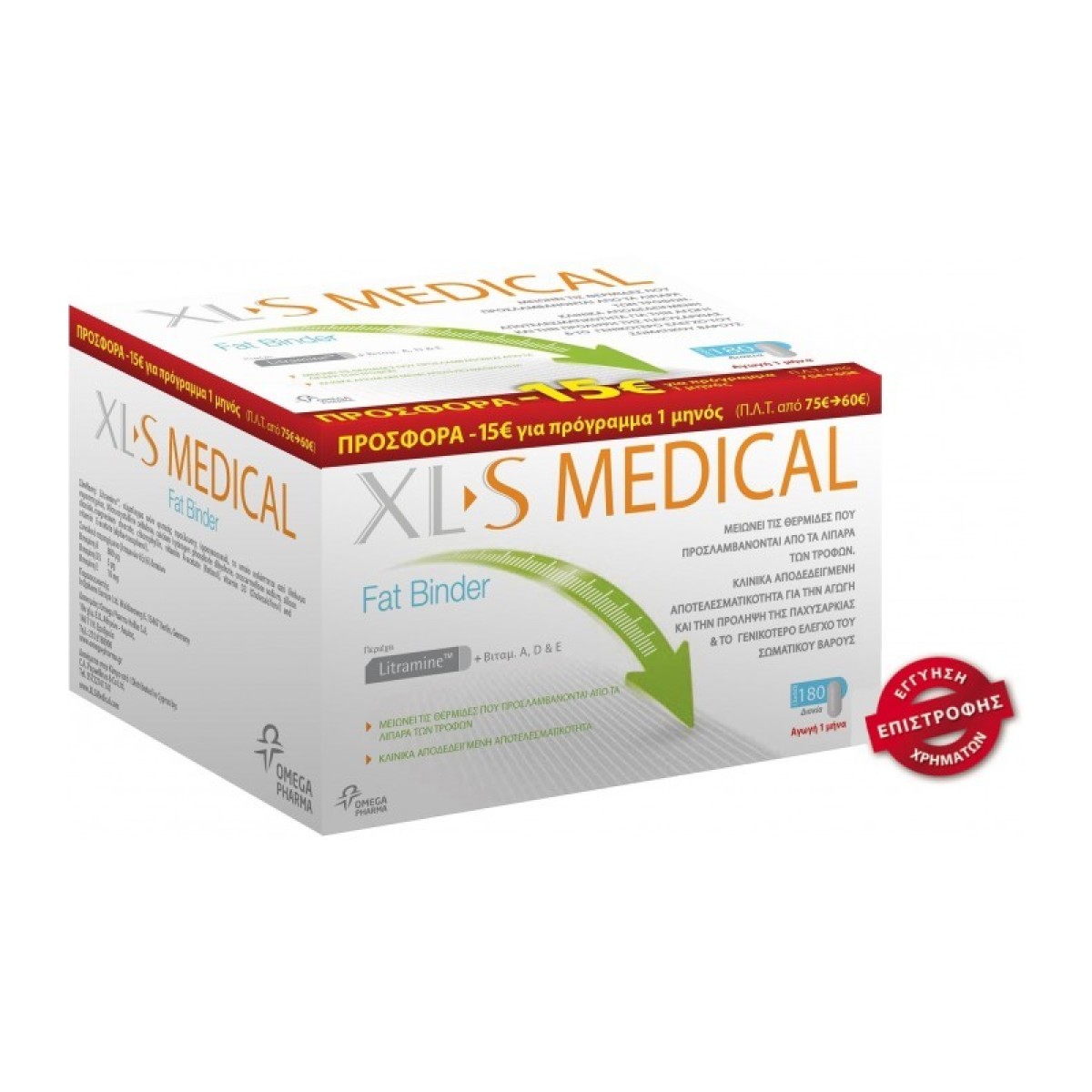 XL-S Medical | Fat Binder | Συμπλήρωμα για την Αντιμετώπιση του Αυξημένου Σωματικoύ Βάρους | 180 caps