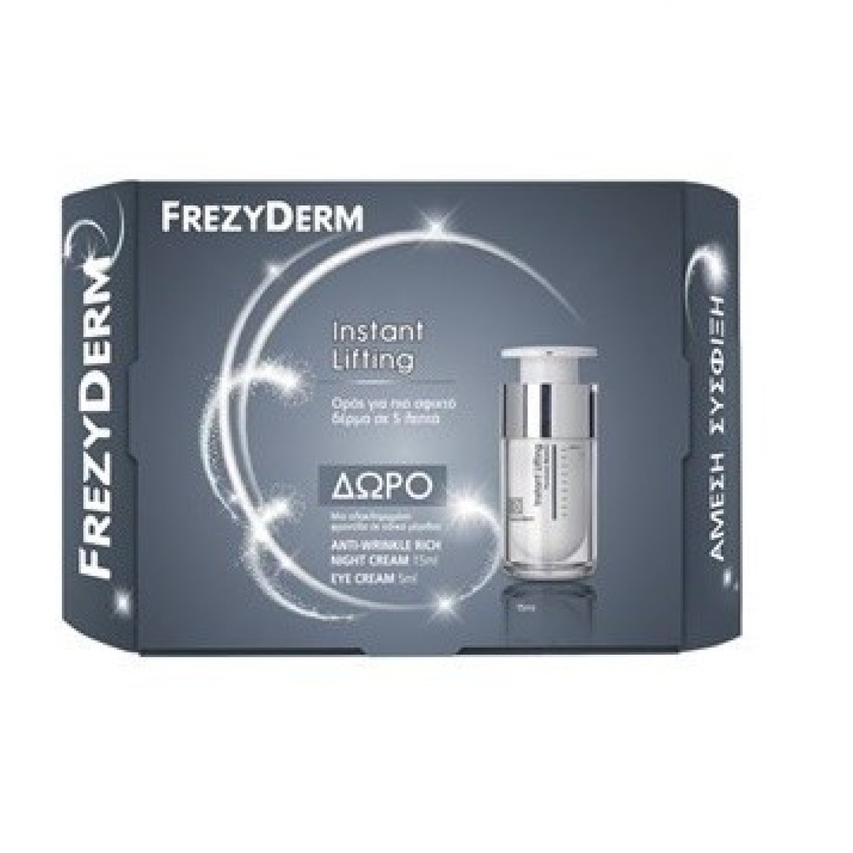 FREZYDERM Instant Lifting Serum 15ml + ANTIWRINKLE RICH NIGHT CREAM 15ml + EYE CREAM 5ml