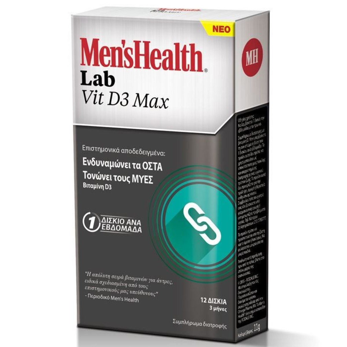 Men\'s Health Lab| Vit D3 Max | Συμπλήρωμα Διατροφής Βιταμίνη D3 Για Τον Άνδρα | 12 Δισκία