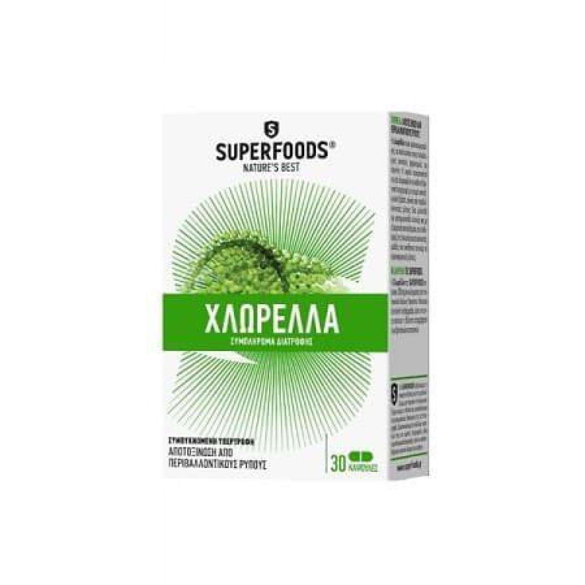 Superfoods | Chlorella | Χλωρέλλα Συμπλήρωμα Διατροφής | 30caps