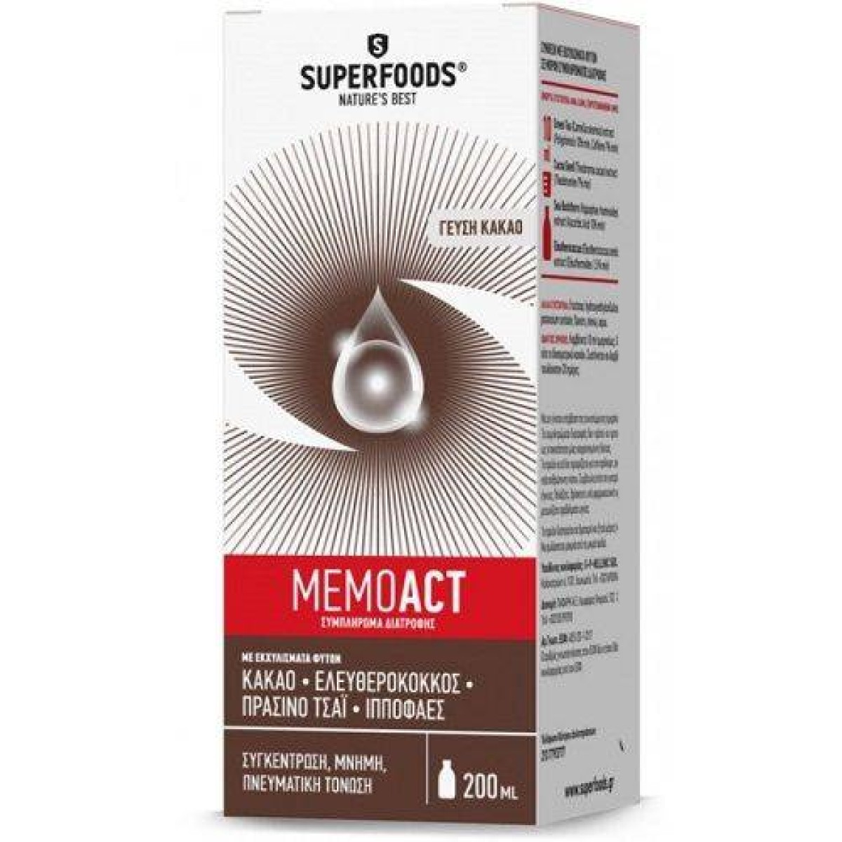 Superfoods | Memoact | Συμπλήρωμα Διατροφής για Μνήμη, Συγκέντρωση, Πνευματική Τόνωση | 200ml