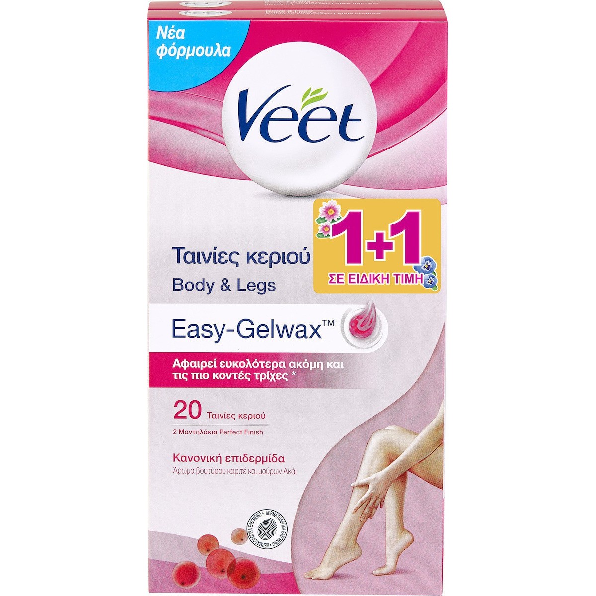 Veet|Easy-Gelwax Legs & Body 1 + 1 ΣΕ ΕΙΔΙΚΗ ΤΙΜΗ Κρύο Κερί Αποτρίχωσης Ποδιών |2 x 20 ταινίες