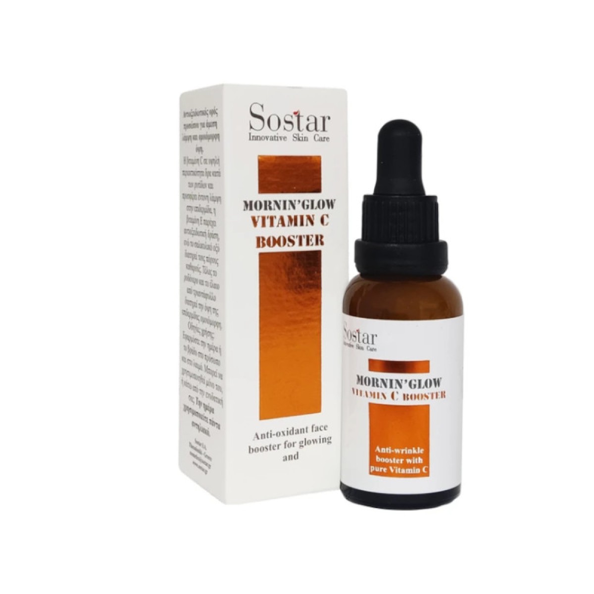 Sostar | Mornin\' Glow Vitamin C Booster | Αντιοξειδωτικός Ορός Προσώπου Για Λάμψη & Ομοιόμορφη Όψη | 30ml