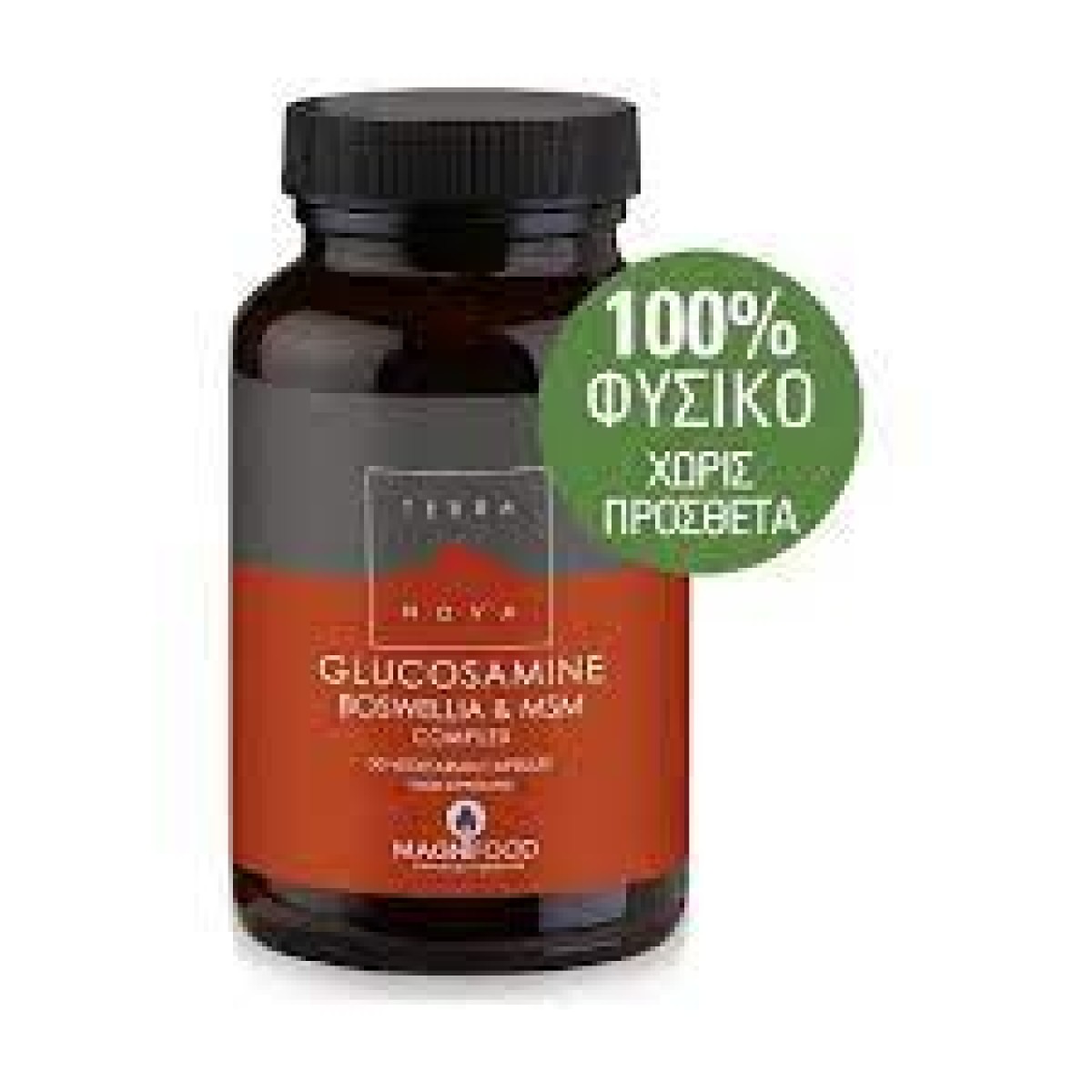 TerraNova | Glucosamine | Boswellia & MSM Complex | Συμπλήρωμα για την Υγεία των Αρθρώσεων | 50 φυτικές κάψουλες